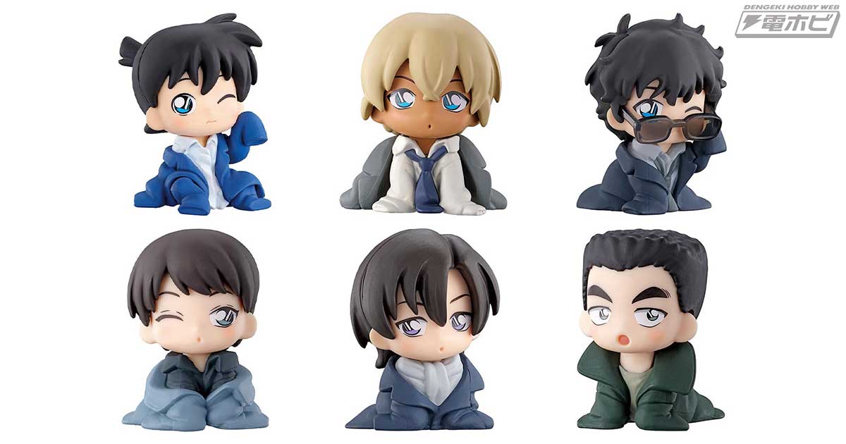 名探偵コナン』のマスコットフィギュア「ちぢませ隊」第8弾には、「降