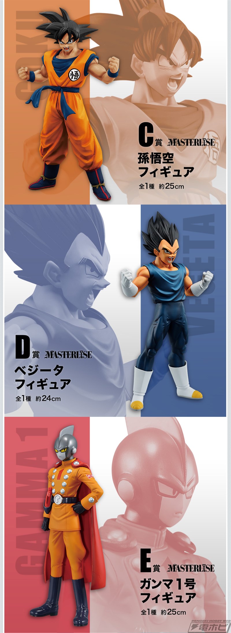 ダブルチャンスキャンペーンは金色の神龍フィギュア！「一番くじ