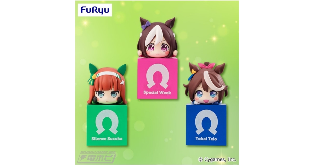 いろいろな場所にひっかけて飾れる「ひっかけフィギュア」に、『ウマ娘