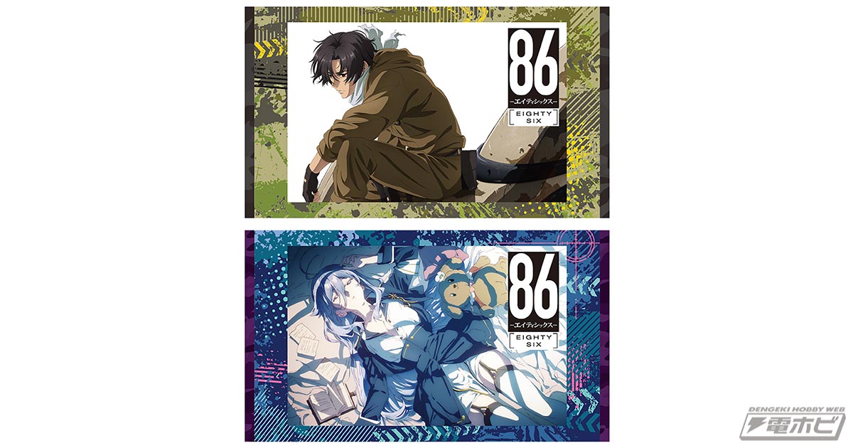 86―エイティシックス―』の美麗イラストをプリントした大判マルチクロス