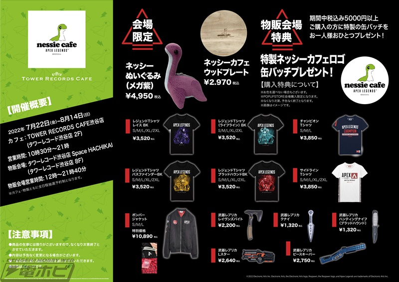 メガサイズになった「ネッシーぬいぐるみメガ（紫）」も数量限定で販売