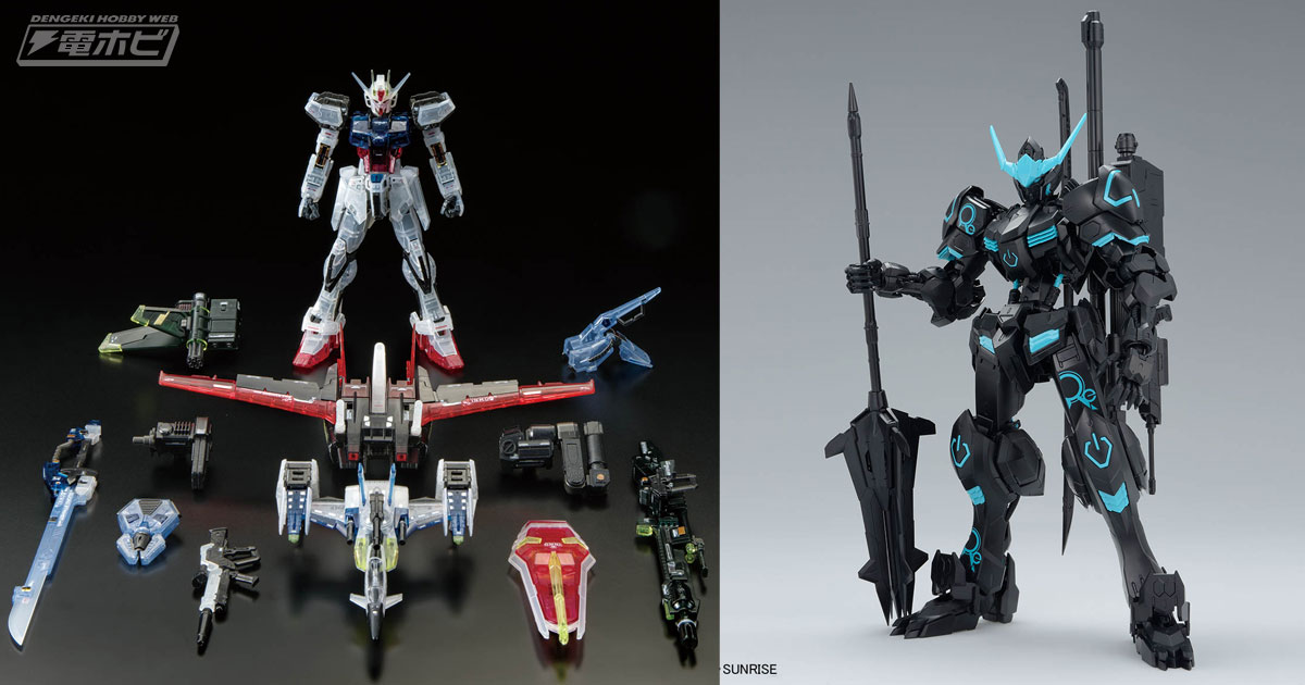 限定ガンプラ「RG エールストライクガンダム ＆ スカイグラスパー