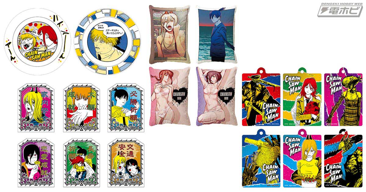 チェンソーマン』の悪魔に願いを♪お守りやパスケース、プレートなど