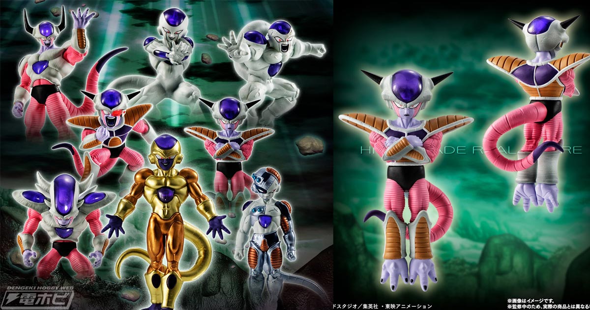ドラゴンボールZ』よりフィギュア「フリーザ完全セット」が登場！第一