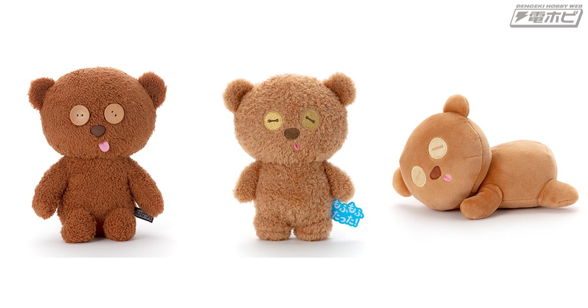 ミニオンズ』から、作中ぬいぐるみの「ティム」が本物の各種ぬいぐるみ