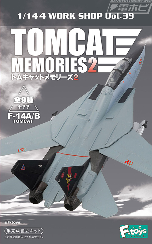 食玩モデル「トムキャットメモリーズ」第2弾！「F-14」の