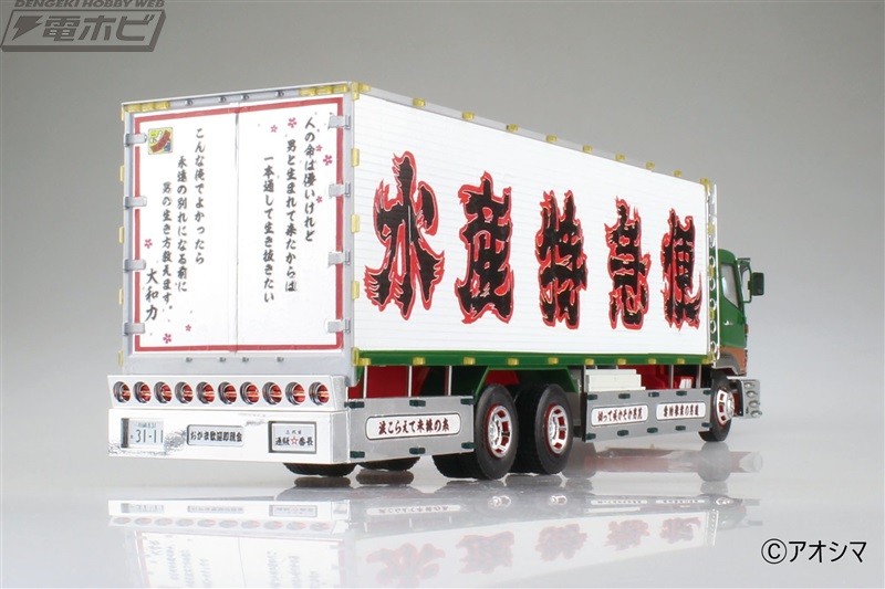 トラックモデル初心者もオススメ！アオシマのプラモデル「1/32