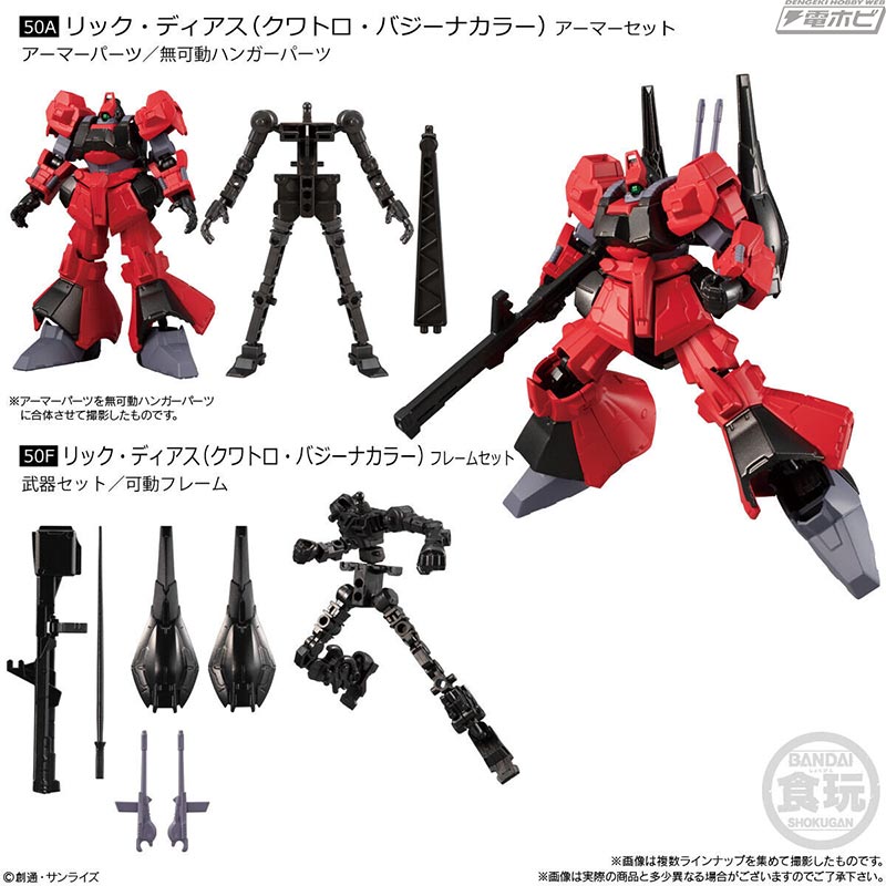 新仕様のサザビーや、リック・ディアス、ジャスティスガンダムも参戦