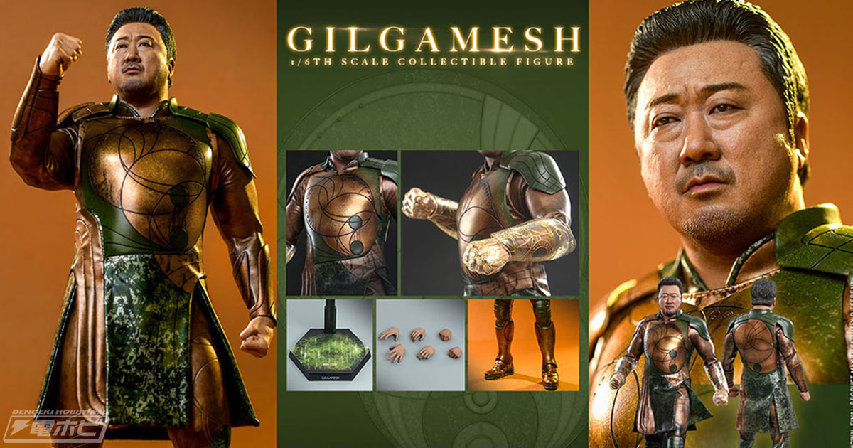 エターナルズ』マ・ドンソクが演じるギルガメッシュが1/6スケールで