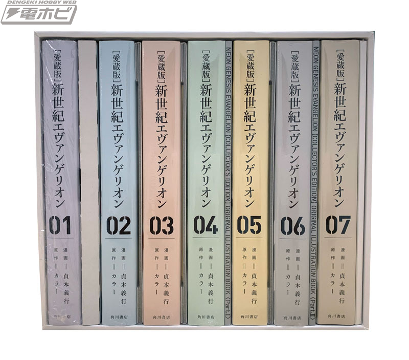 貞本義行氏の美麗イラストがBOXに！「【愛蔵版】新世紀