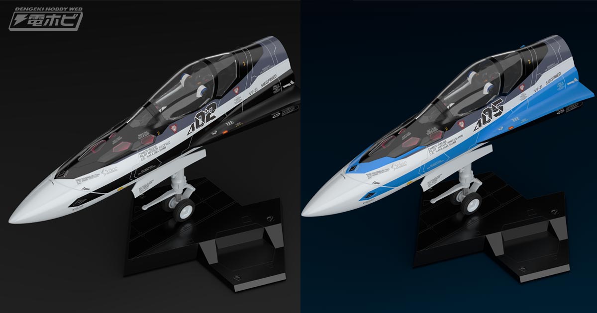 マクロス」1/20スケールのバルキリーを手軽に楽しめる「機首