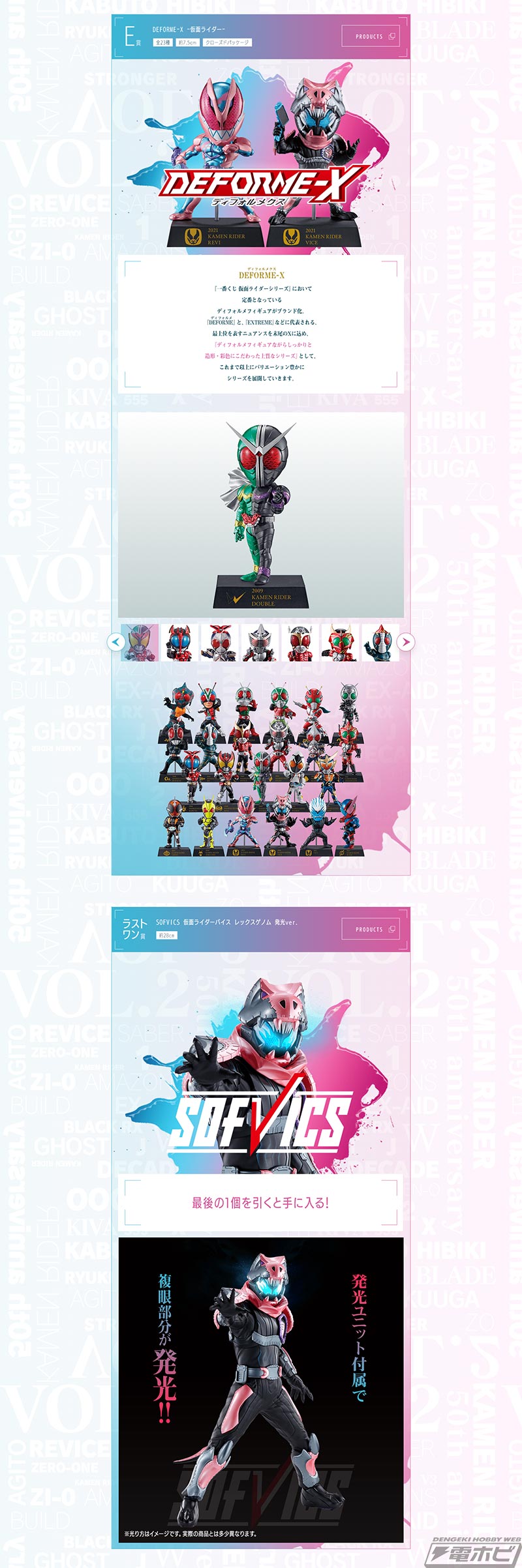 発光ギミック搭載の仮面ライダーバイス レックスゲノムフィギュアも