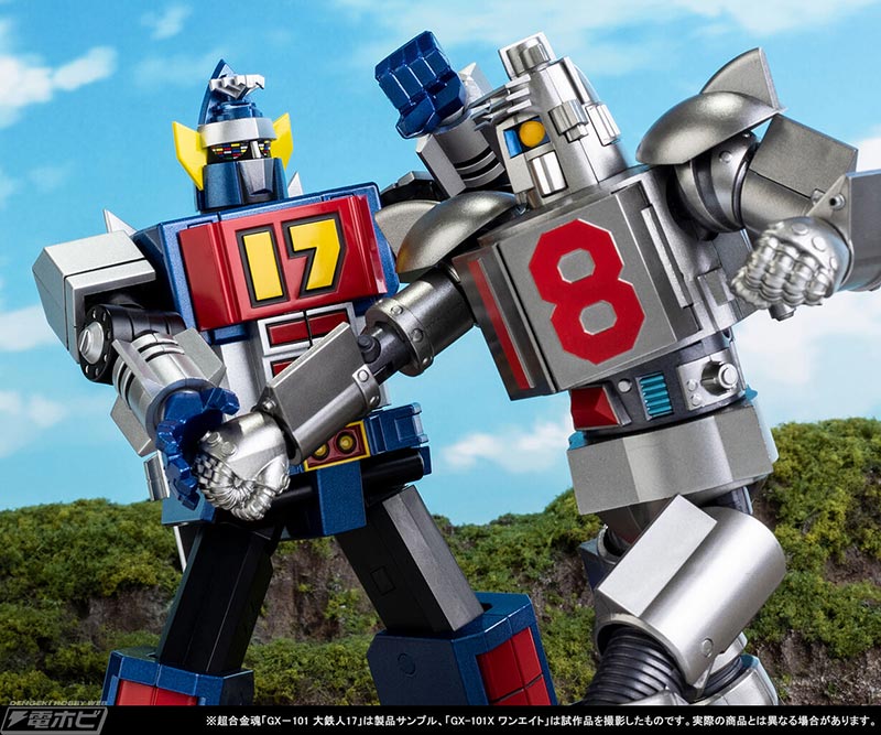 大鉄人17』ワンセブンの弟ロボット「ワンエイト」が超合金魂で