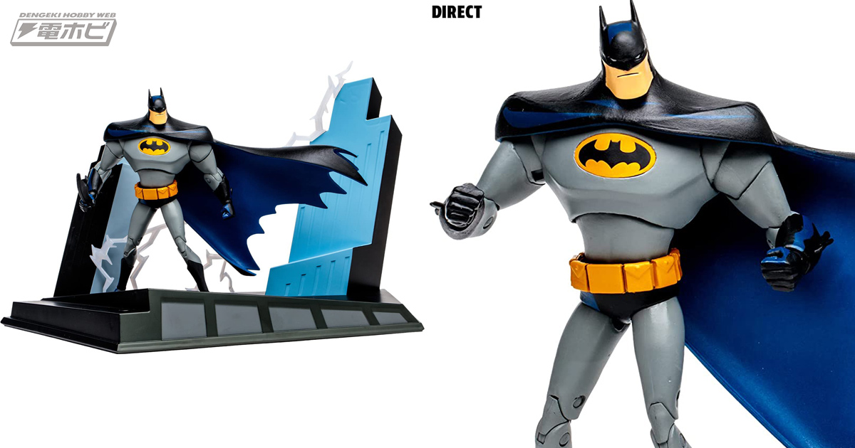 バットマン アニメイテッド』のバットマンが可動フィギュア化！ライト