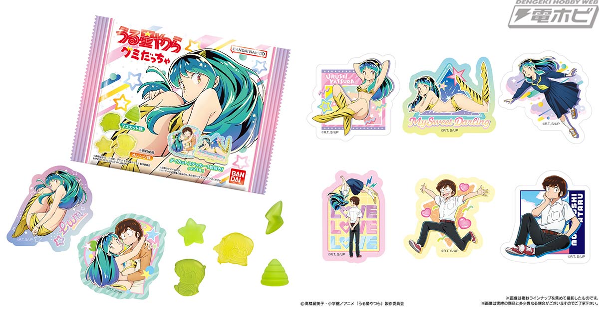 うる星やつら』ダイカットステッカー付きグミが10月31日に発売！ラム