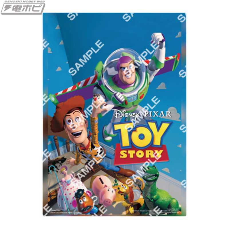 トイ・ストーリー』や『モンスターズ・インク』、『ファインディング