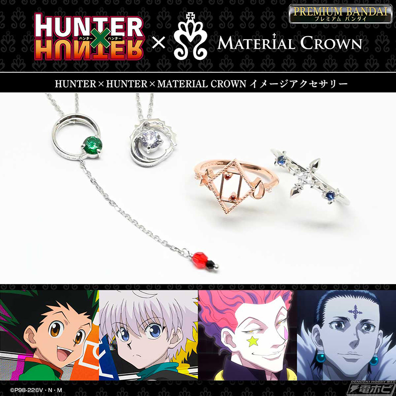 HUNTER×HUNTER』と「MATERIAL CROWN」が初コラボ！ゴン、キルア