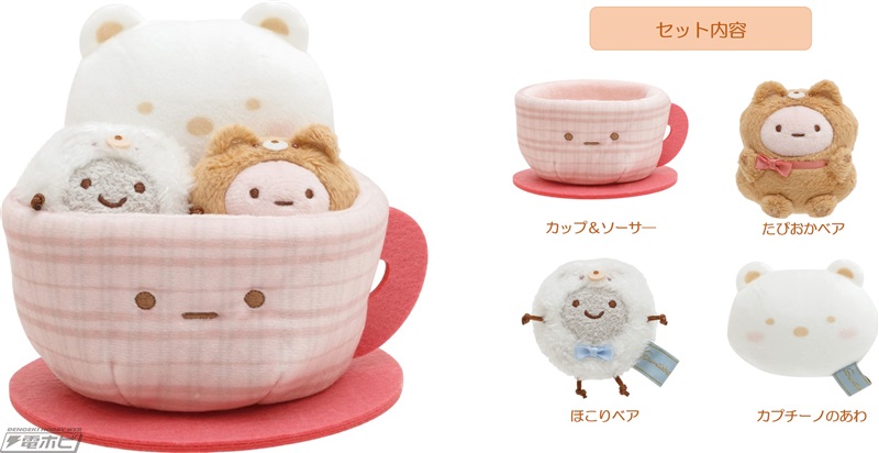 すみっコぐらし』新テーマ「おうちでくまカフェ」グッズが12月発売