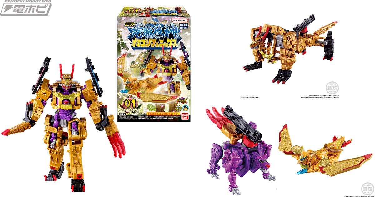 暴太郎戦隊ドンブラザーズ』より食玩「ミニプラ 暴太郎合体シリーズ02