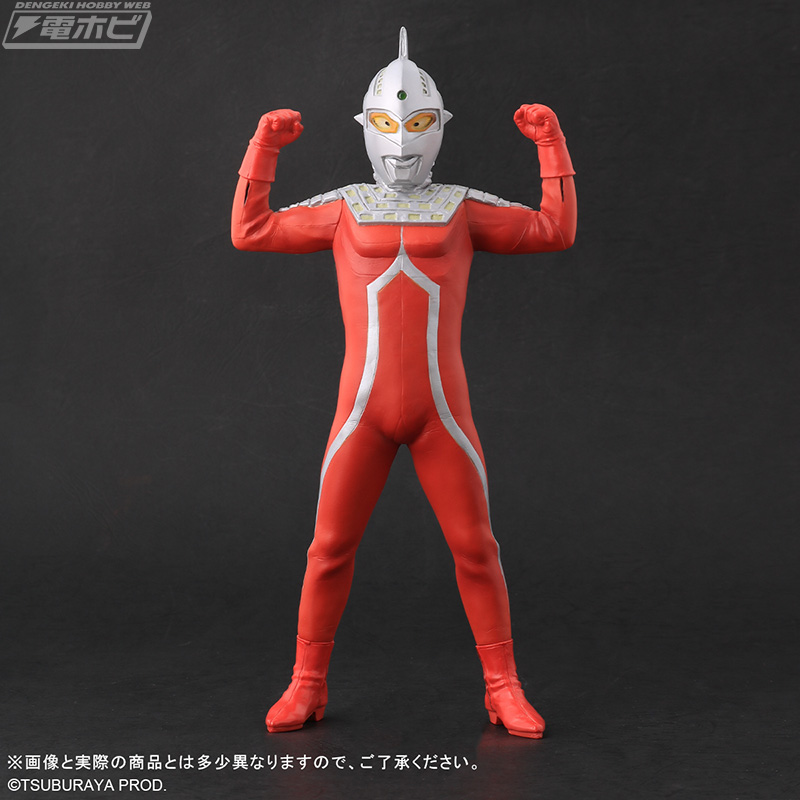 ツブラヤストアONLINE限定販売】「大怪獣シリーズ ウルトラセブン 登場