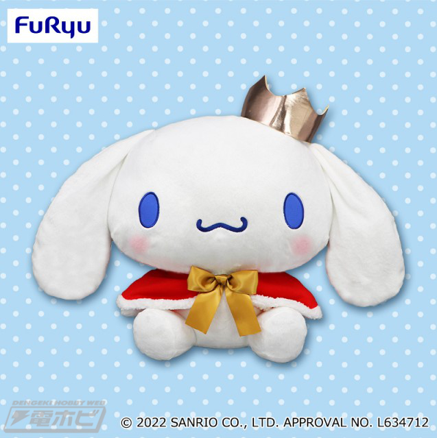 シナモン、ばつ丸が王様に!?王冠が似合う「キングBIGぬいぐるみ」が