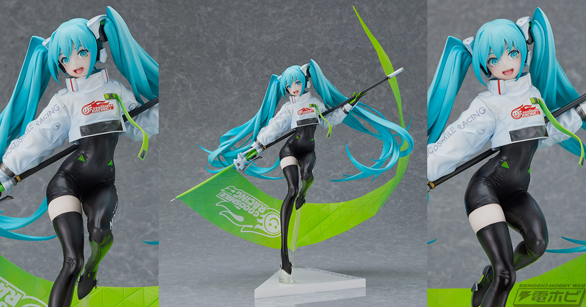 躍動感あるポーズとしなやかなボディラインは必見！『初音ミク GT