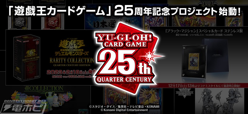 遊戯王』強欲な壺などをフィギュア化した「壺COLLECTION」が登場