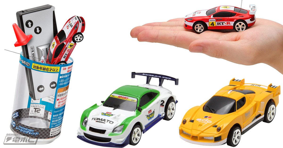 1/58ミニカーサイズの本格RC！缶型パッケージで持ち運べて遊びやすい
