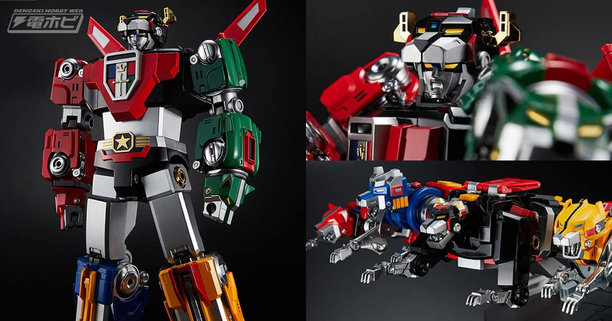 百獣王ゴライオンがボルトロンとして合金製ロボットフィギュア化！38