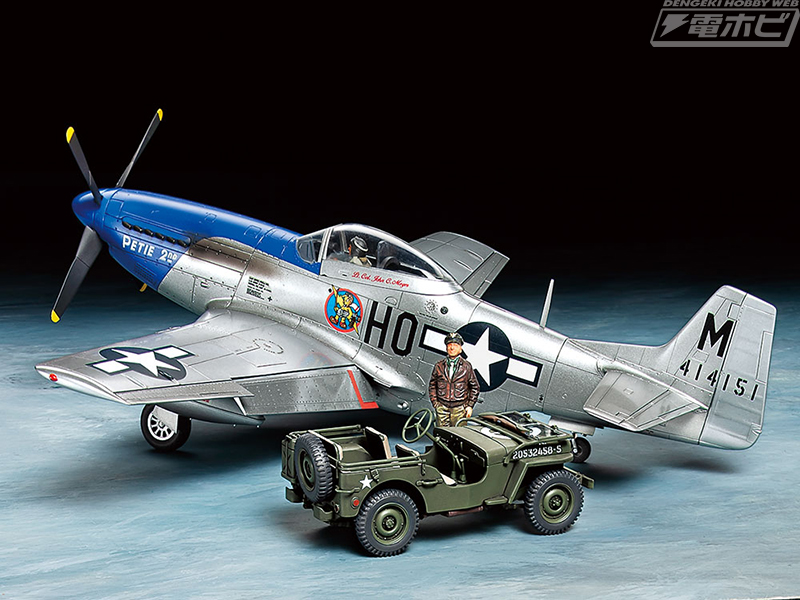 航空機と軍用軽車両のセット！タミヤから「ノースアメリカン P-51D