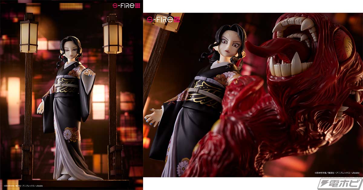 テレビアニメ『鬼滅の刃』芸妓に擬態した鬼舞辻無惨のフィギュアが「S