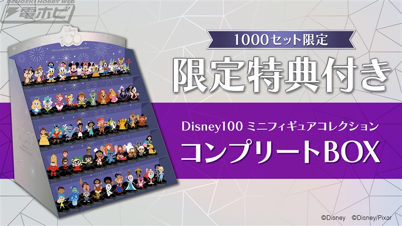 全100体がラインナップ！ディズニー創立100周年「ディズニー100」の