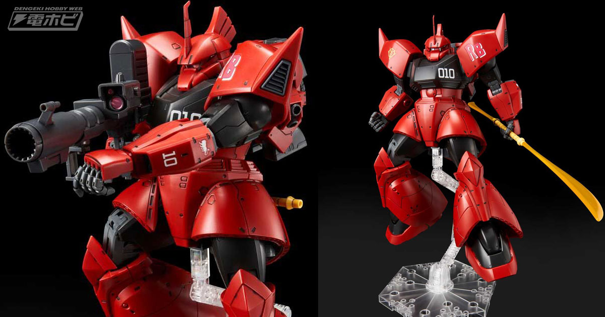 ガンダム」ガンプラ「MG ジョニー・ライデン専用ゲルググ」が登場！B型