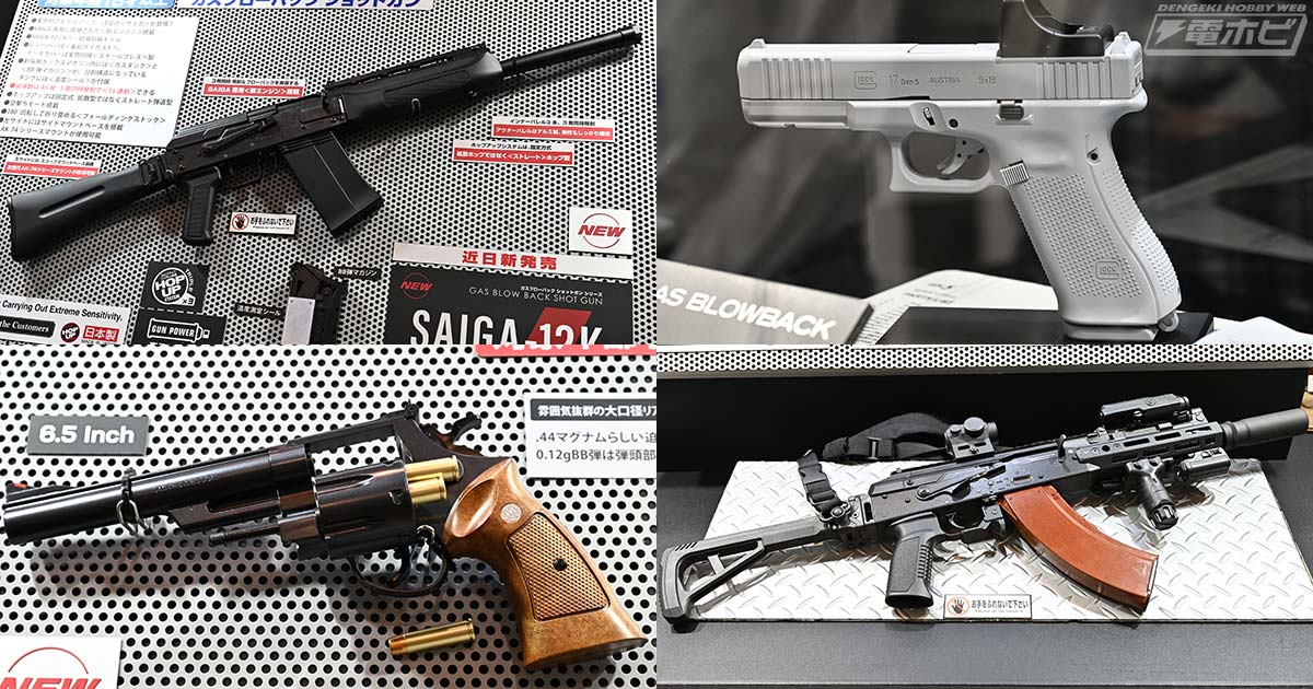 グロック17 ジェネレーション ファイブ MOS」「M29.44magnum」「SAA.45