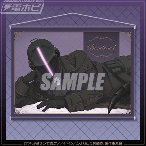 度し難い添い寝シチュ！『メイドインアビス 烈日の黄金郷』ボンドルド