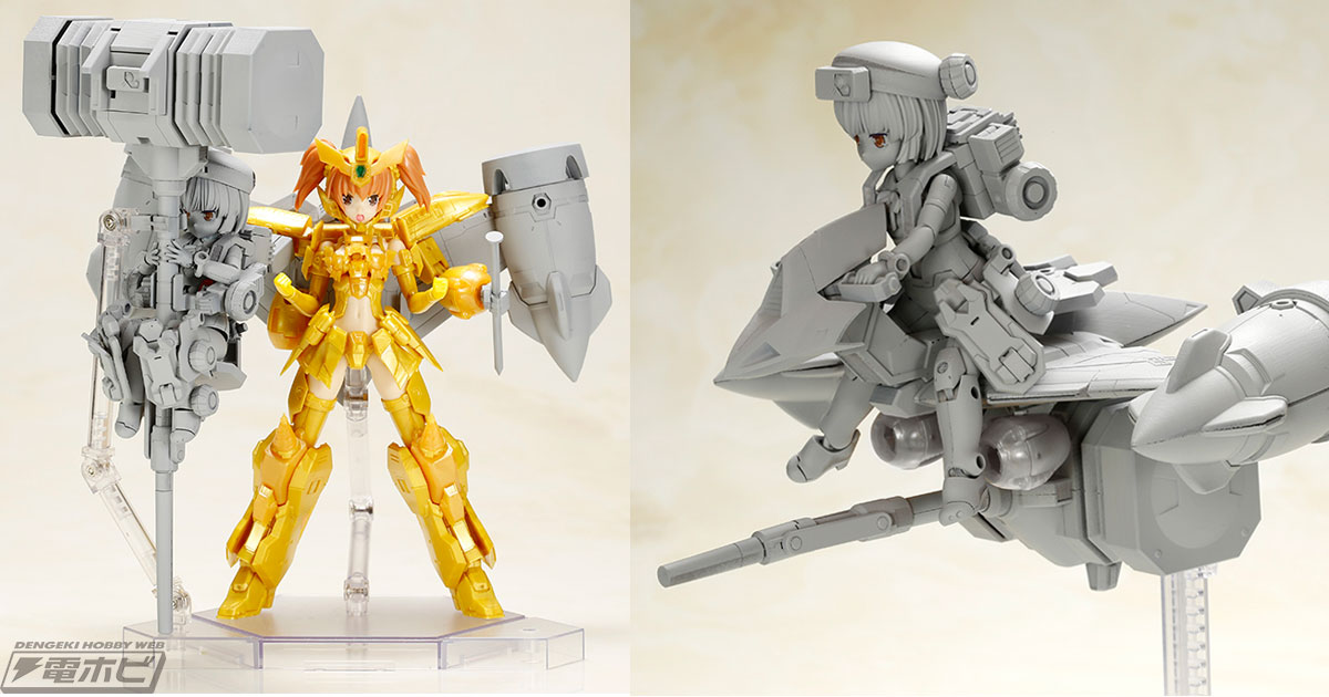 勇者王ガオガイガーFINAL』クロスフレーム・ガール ゴルディーマーグの