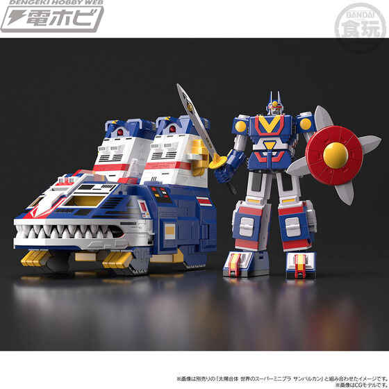 太陽戦隊サンバルカン』の食玩プラモデル「スーパーミニプラ」が再販