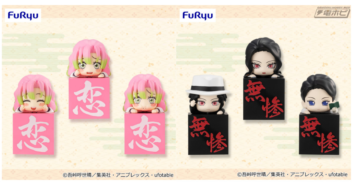 テレビアニメ「鬼滅の刃」ひっかけフィギュアシリーズに新作続々！蜜璃
