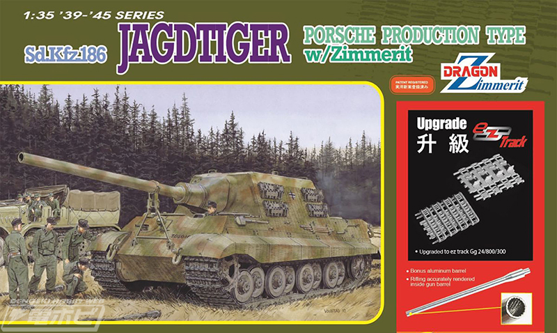 重駆逐戦車「ヤークトティーガー」の1/35スケールキット2種がドラゴン