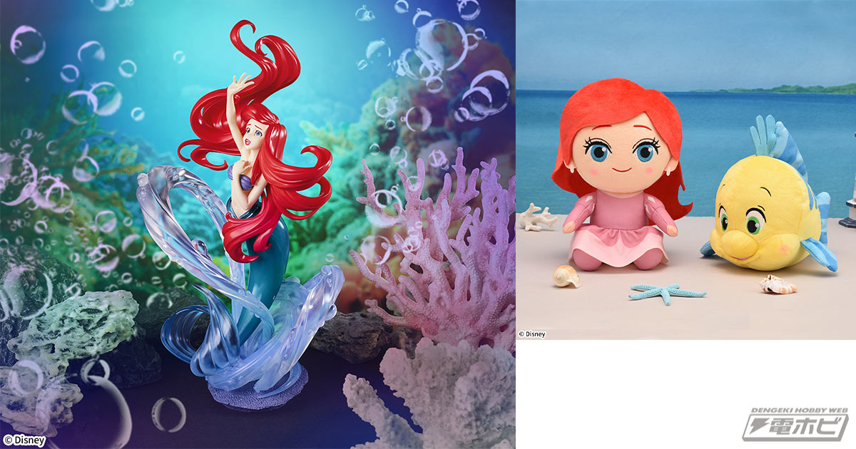 リトル・マーメイド』から「アリエル」の“Luminasta”フィギュアがセガ
