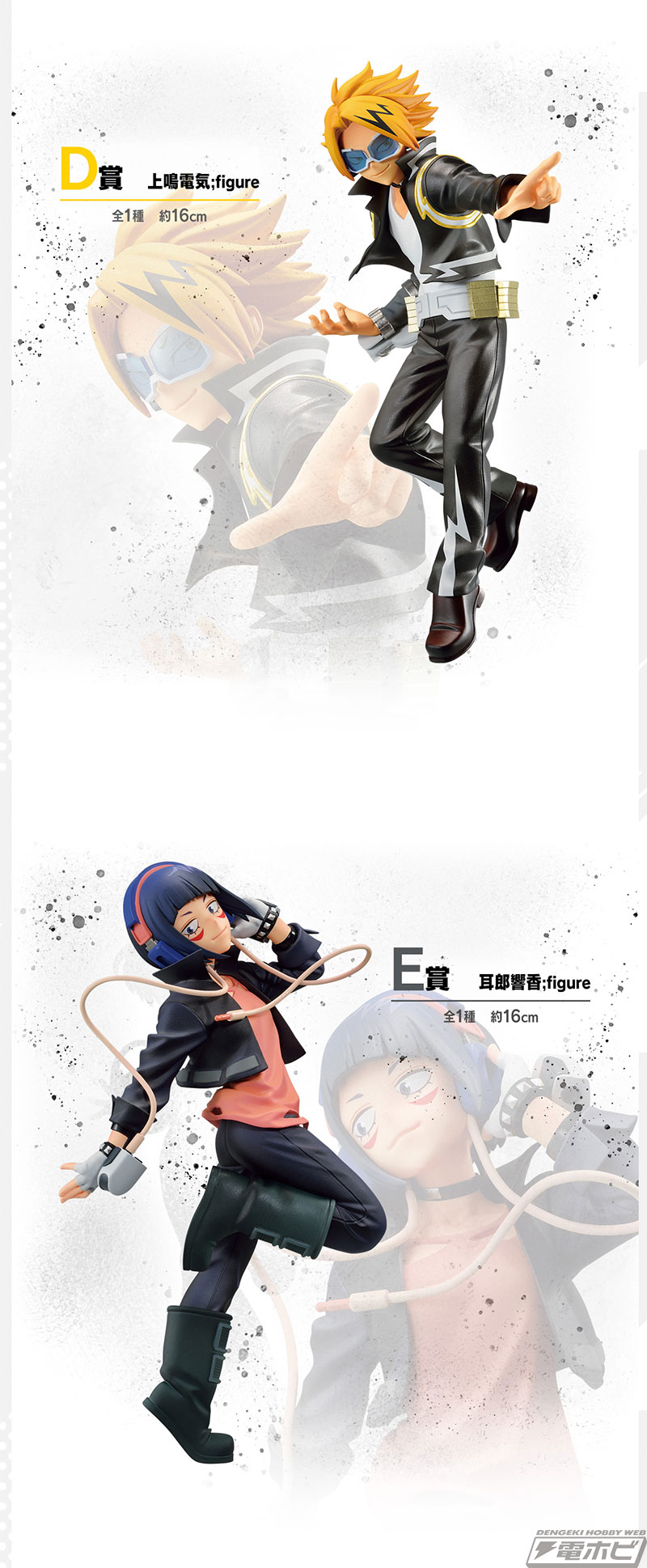 一番くじ 僕のヒーローアカデミア NEXT GENERATIONS！！2」の全