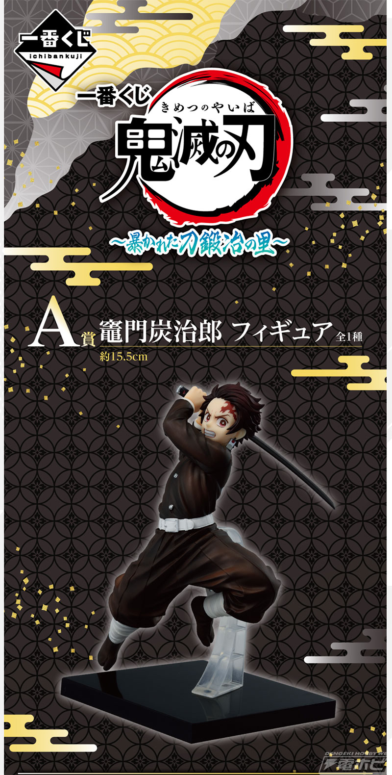 ラストワン賞は痣が出現した時透無一郎のフィギュア！「一番くじ 鬼滅