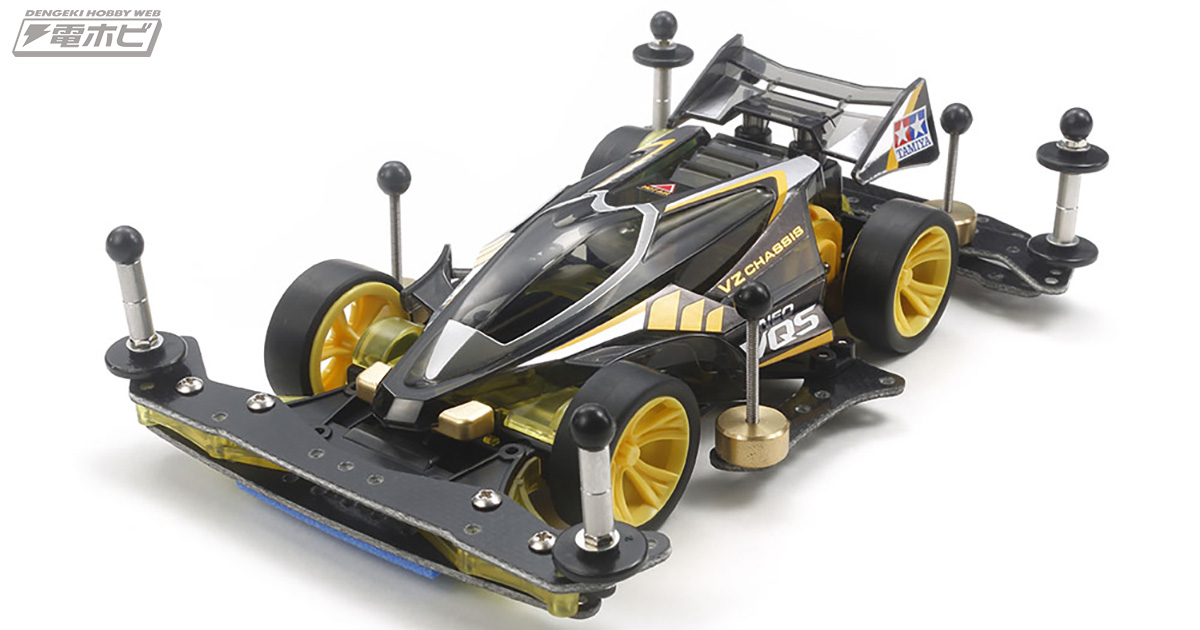 厳選パーツでさらなる高性能マシンに！ミニ四駆特別企画「ネオVQS