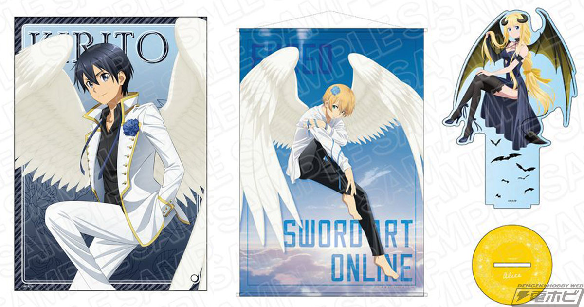 ソードアート・オンライン』天使のキリト、悪魔のアスナなど「天使