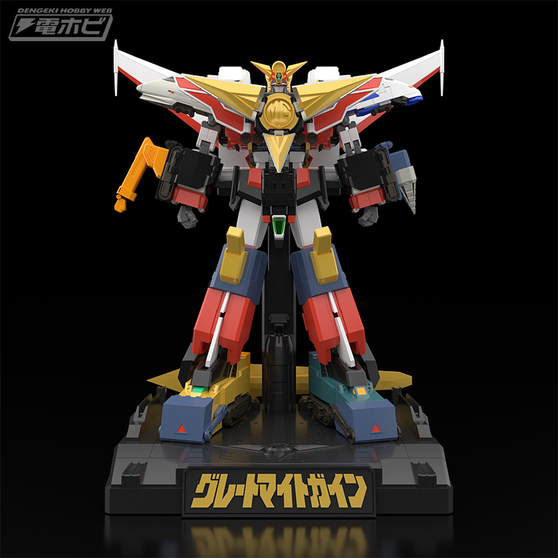 勇者特急マイトガイン』マイトカイザー、マイトガンナー+パーフェクト