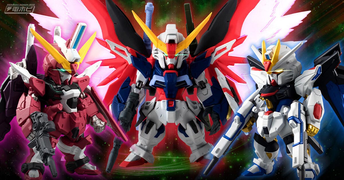 機動戦士ガンダムSEED DESTINY』ストライクフリーダム、インフィニット