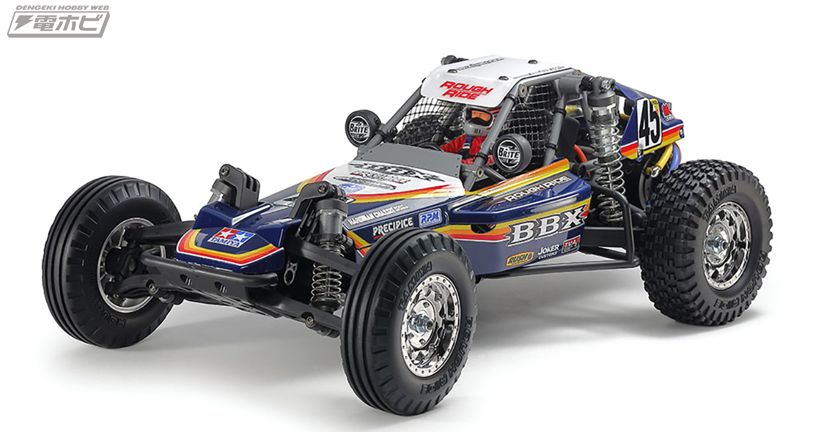 伝統と革新を体現するタミヤ渾身の後輪駆動RCバギー「1/10RC BBX（BB