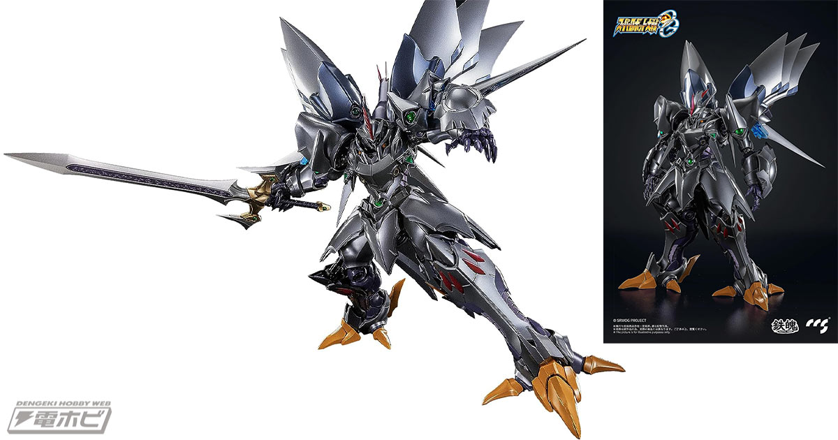 CCSTOYS「鉄魄 [MORTAL MIND] シリーズ 『スーパーロボット大戦OG