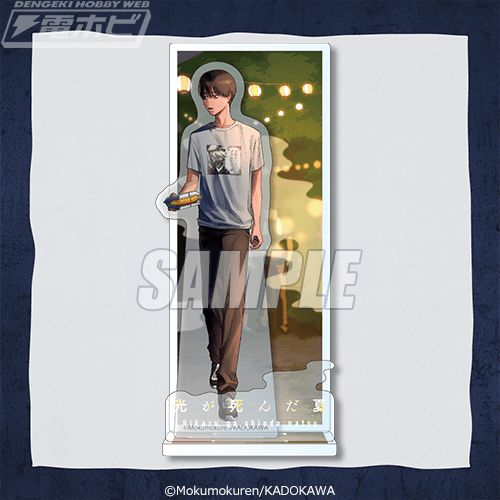 光が死んだ夏』のオンラインくじが「くじ引き堂」に登場！モクモクれん