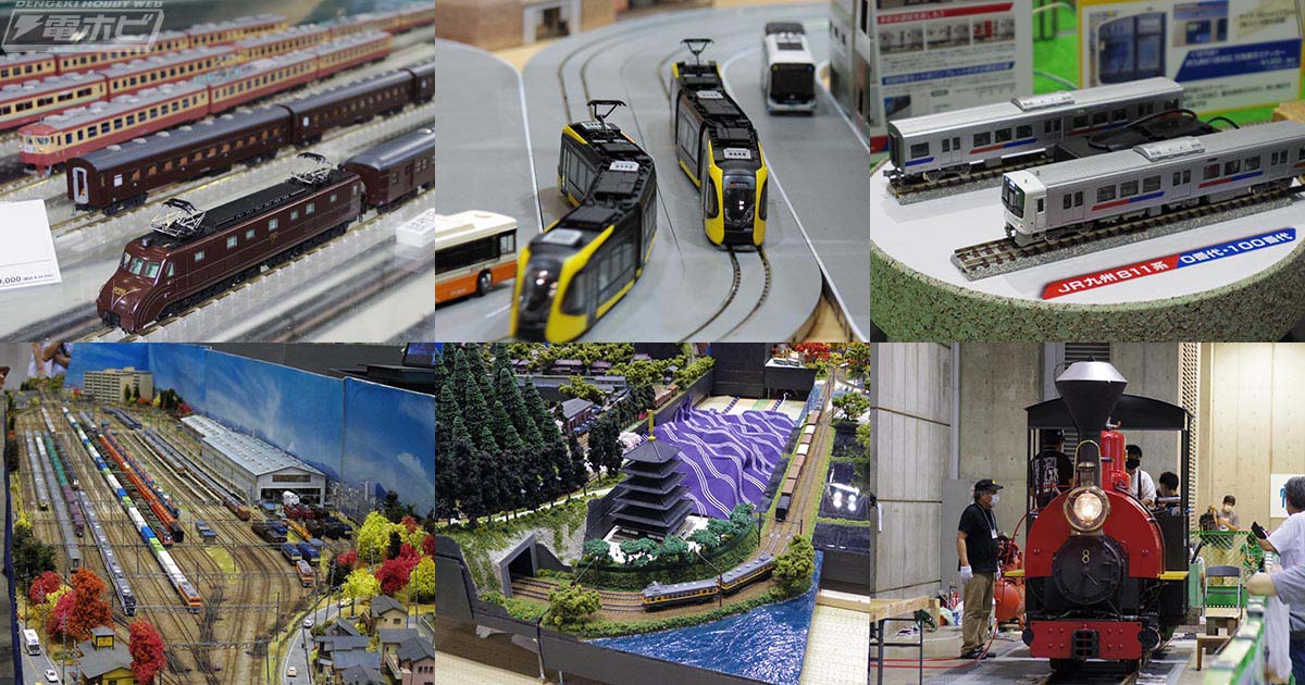 NゲージやZゲージなどが一堂に介した「第22回国際鉄道模型